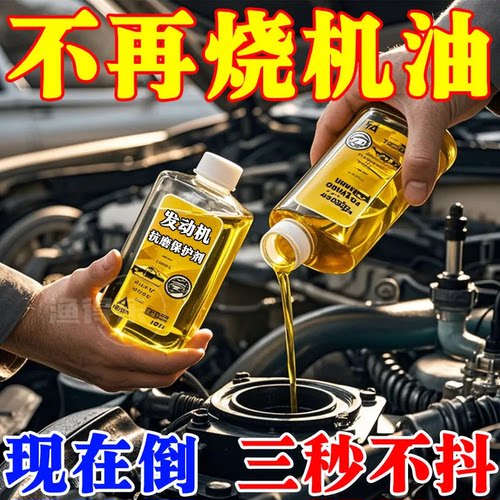 摩托车发动机修复抗磨剂机油添加剂治烧机油精冒蓝烟清积碳降噪音