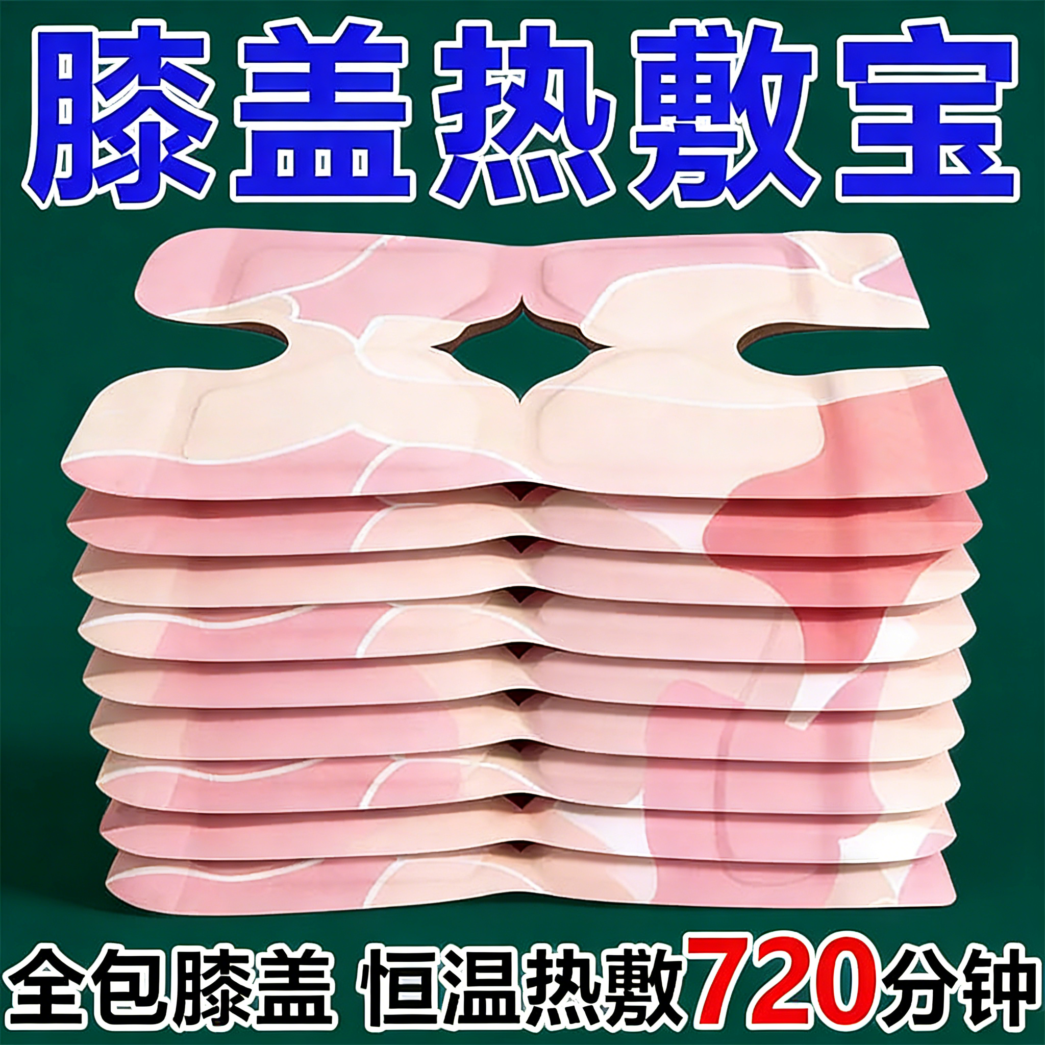 蒸汽暖膝宝艾草艾灸膝盖热敷贴自发热护膝贴冬天膝盖热敷蒸汽护膝,居家日用,腿部防护用品,淘宝优惠券,粉丝福利购,淘宝优惠卷