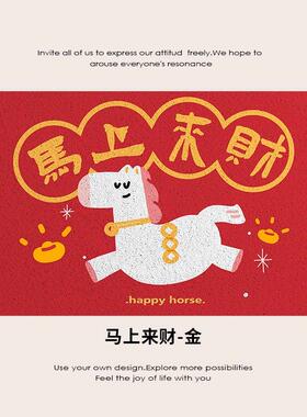 2026新款进门红色入户地垫新年马年门垫丝圈可裁剪家用脚垫
