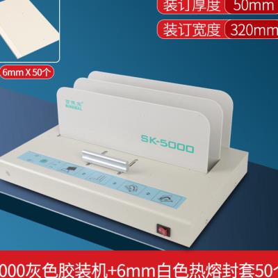 无线办公室书封小型热熔装订机胶装机封装机合同标书财务凭证diy