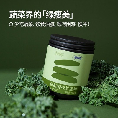 女士减肥专用代餐粉膳食纤维代餐粉有机羽衣甘蓝粉果蔬粉即食冲饮代早餐蔬菜汁高饱腹作为大餐救星帮助解油腻维持健康饮食状态​