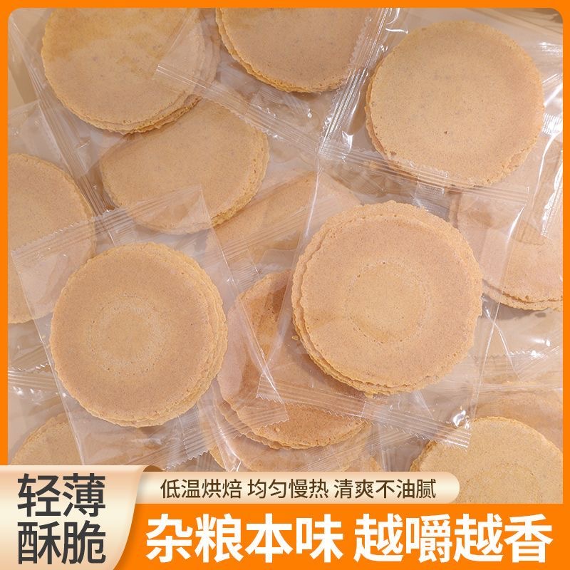 减肥主食粗粮减脂期解馋小零食五谷杂粮铁棍山薬枣香薄脆饼干非油炸休闲健康营养小吃儿童当加餐吃低热量含营养作零食搭档味道纯​