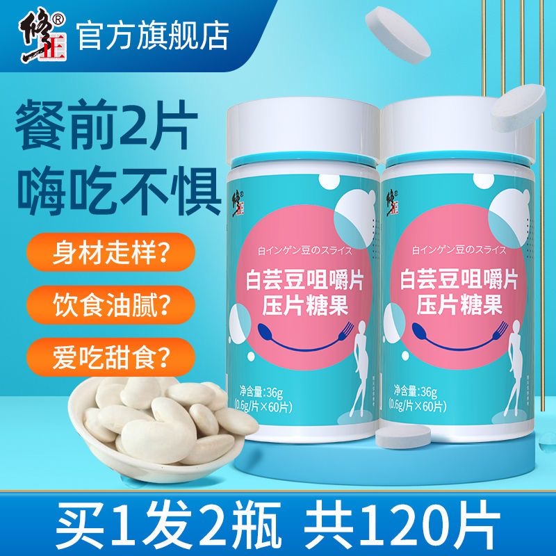 女士减肥专用解馋小零食白芸豆咀嚼片膳食纤维益生元酵素非碳水阻断剂低负担清肠道适合追剧时食用轻松解馋同时呵护肠道健康