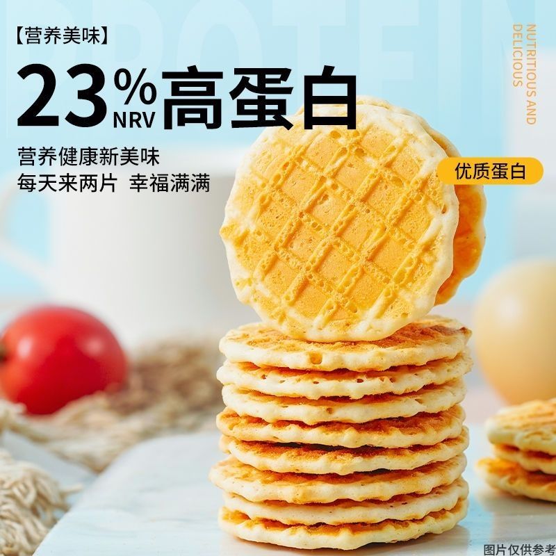 高钙无糖烤奶皮子新疆风味奶皮饼干儿童孕健康零食办公室即零食