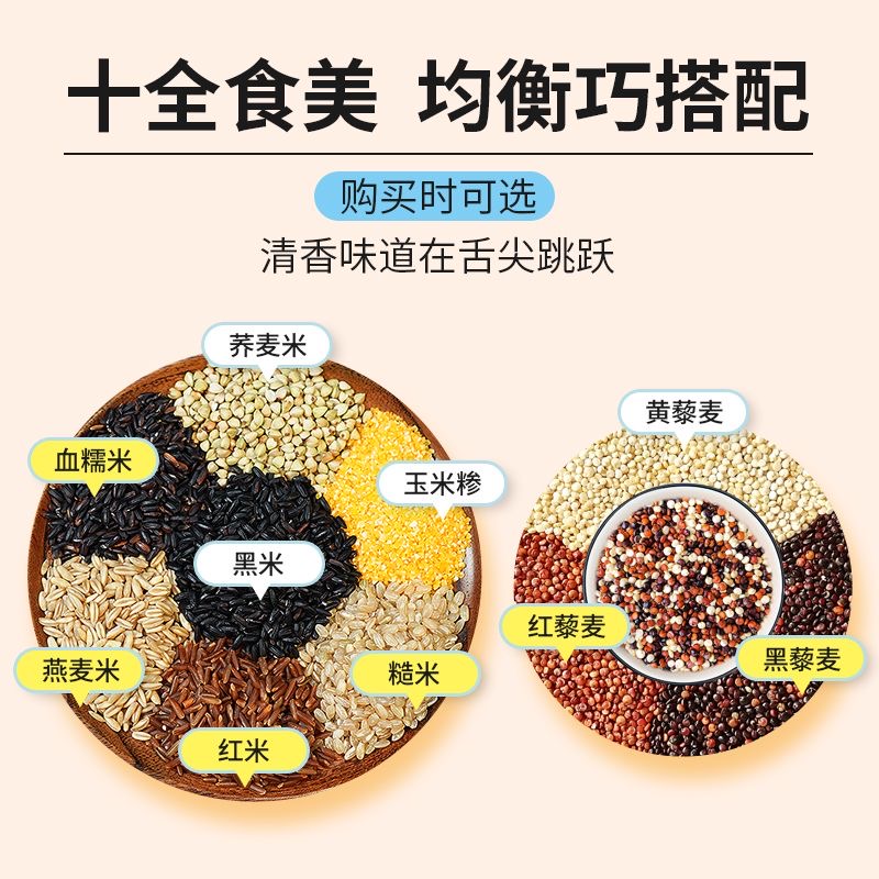 减肥主食粗粮七色糙米糖尿人专用黑米红米燕麦胚芽五谷杂低脂健身主食轻食夜宵适合夜间少量食用减轻肠胃负担不影响睡眠质量