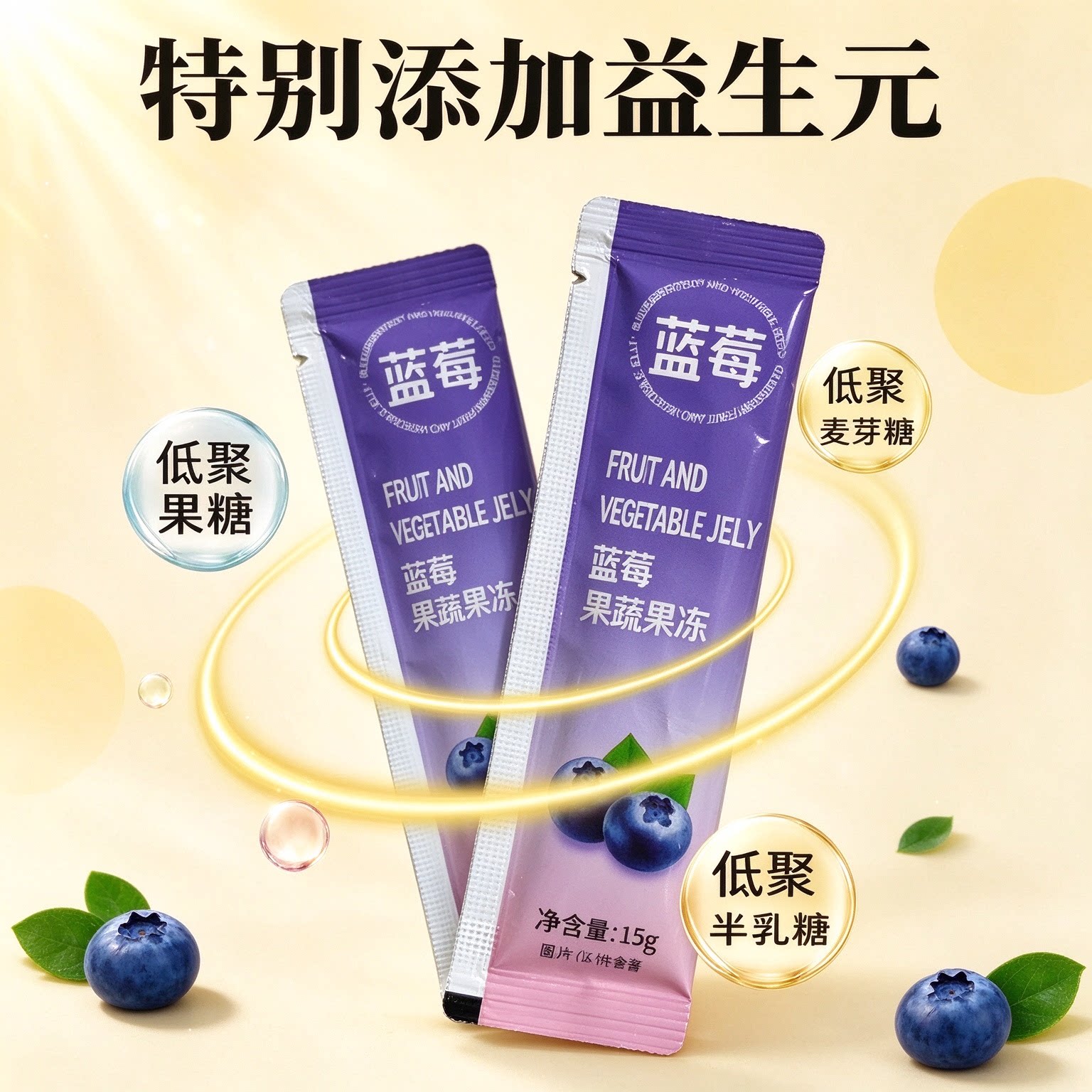 蓝莓酵素果冻益生元清排宿肠便0卡夜宿低负担青梅粉健身0脂肪