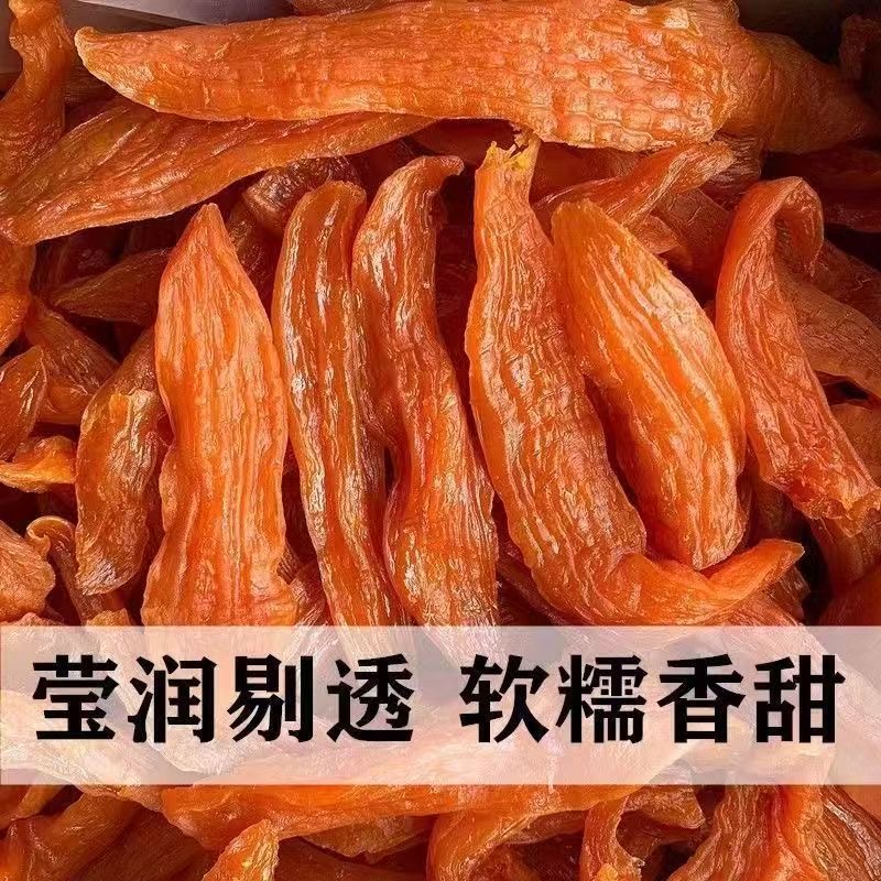 减肥解馋小零食倒蒸红薯干无糖带皮粗粮独立包装代餐夜宵自晒地瓜干自律0脂肪自制追剧减脂餐农家网红便携主食方便学生低热量低卡