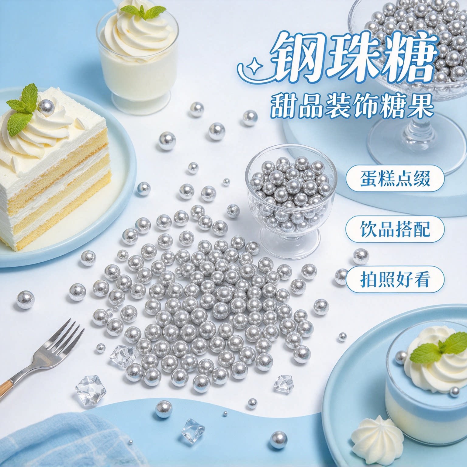 钢珠糖可乐味可食用小零食diy装饰8090后生日礼物恶搞网红