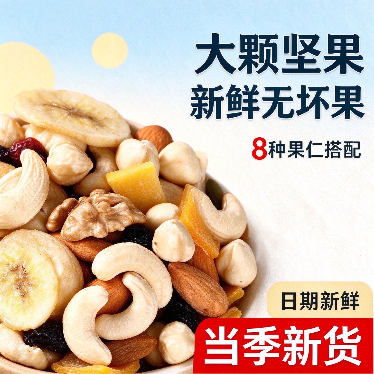 每日坚果独立小包装怀孕期小吃孕妇整箱儿童款核桃健康扁桃仁炒货