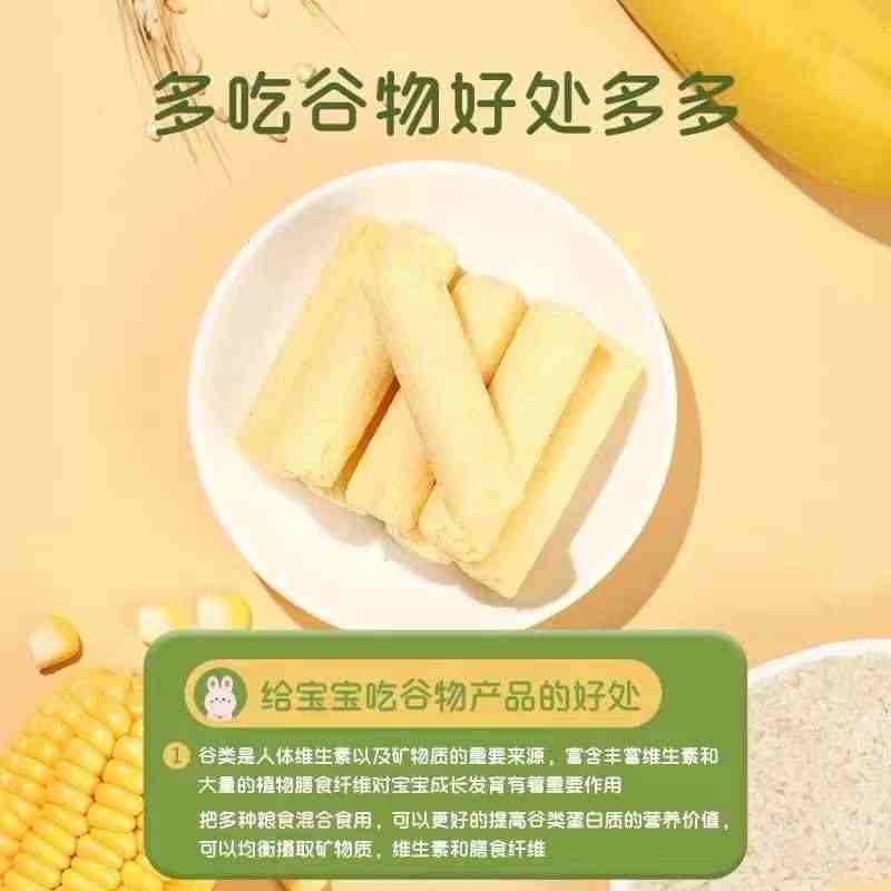 蛋白棒0脂肪无糖减肥饱腹0卡0反式脂肪酸谷物能量棒学生儿童解馋小零食泡芙椰香味海苔味手指宝宝便捷携带低负担饼干低热量小吃