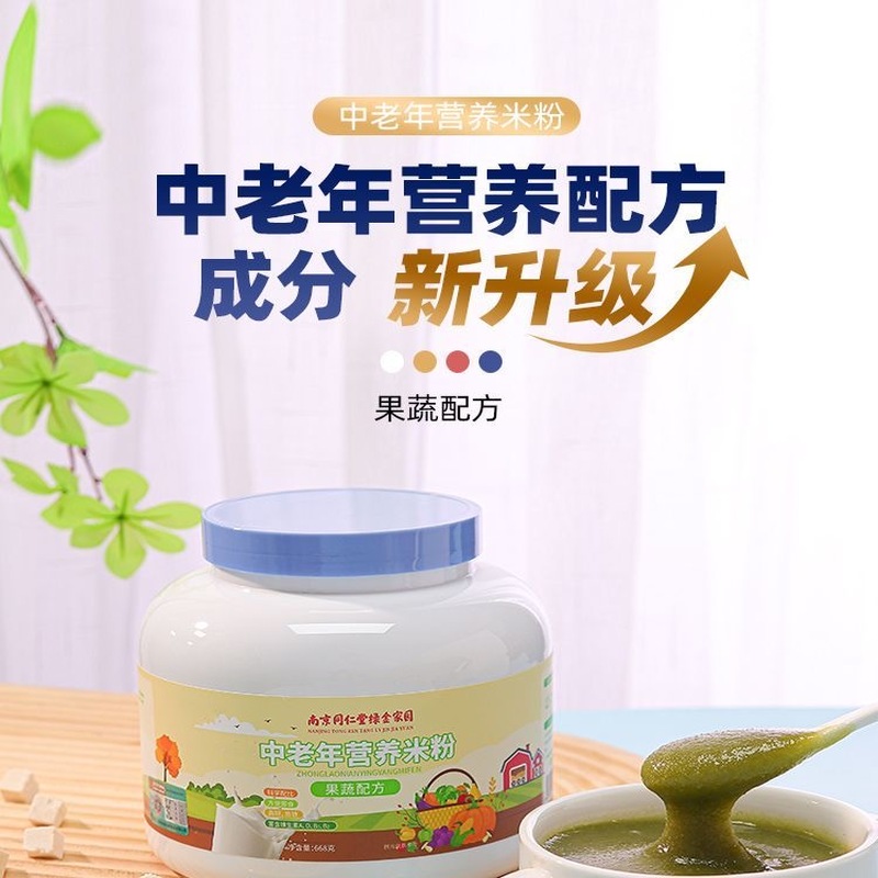 糖人专用主食膳食纤维代餐粉中老年果蔬营养米粉流食品无蔗糖成人米糊礼盒装年货节日送礼健康冲饮休闲食用助力减脂老人补充营养