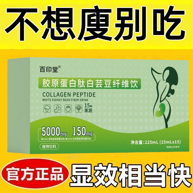 女士减肥专用代餐0脂0卡无糖减脂期解馋小零食白芸豆纤维饮膳食纤维粉饱腹感semX水凝素固体饮料nfc果汁饮品营养提高代谢促消化