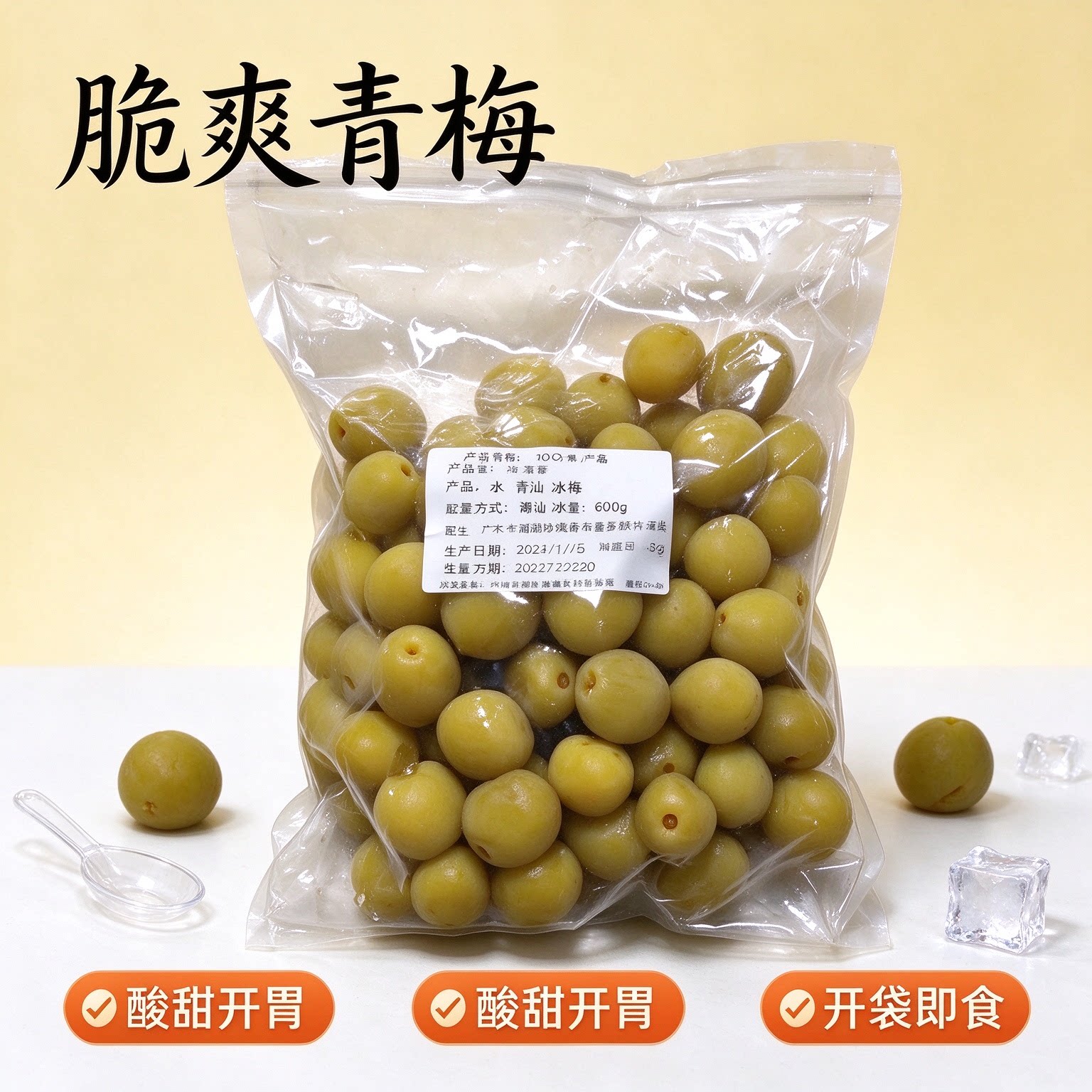 轻加工青梅鲜果泡酒半成品开胃自酿冰糖腌制解腻酸梅子黄梅专用