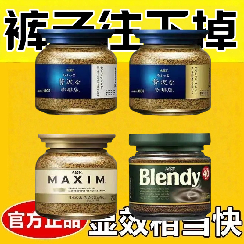 黑咖啡无糖0脂减肥提高代谢0卡无糖0反式脂肪酸进口速溶黑纯咖啡粉马克西冻干冲泡女神健身燃脂瘦身提神醒脑网红爆款轻食代餐饱腹