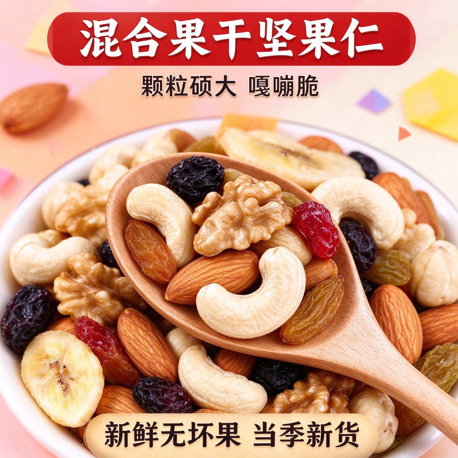 每日坚果独立小包装儿童款礼盒高蛋白孕味食足整箱青春款怀孕期