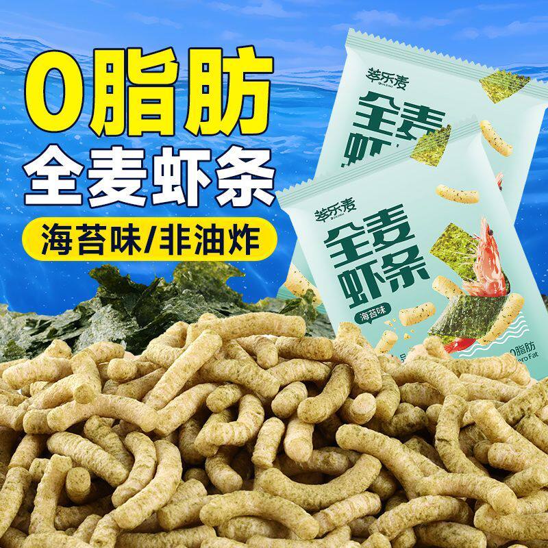 鲜虾条0脂肪网红零食小吃追剧休闲高钙非油炸膨化食品海苔味虾片