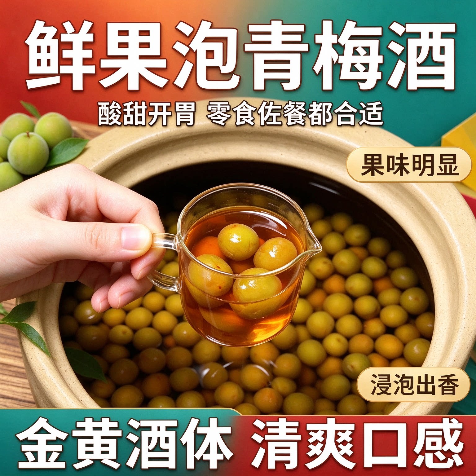 轻加工青梅鲜果泡酒半成品新鲜水果自酿黄梅精选青竹梅口感丰厚