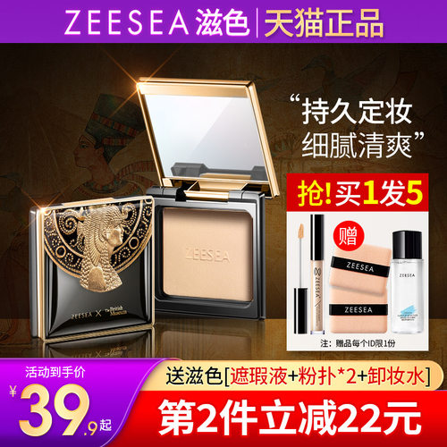 滋色粉饼持久定妆遮瑕补妆