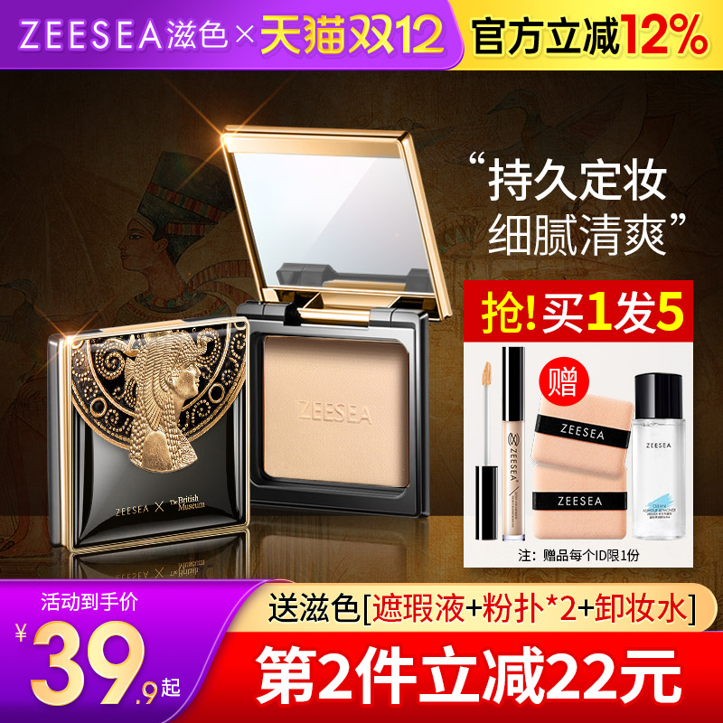 滋色粉饼持久定妆遮瑕补妆