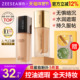 ZEESEA滋色粉底液轻薄水润女保湿 遮瑕清爽裸妆持久粉底膏bb霜姿色