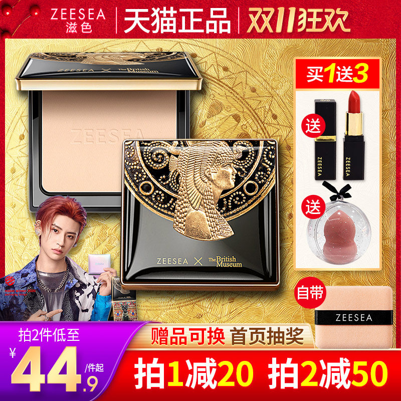 ZEESEA滋色粉饼定妆官方旗舰店持久遮瑕控油防水姿色散粉官网正品