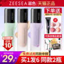 ZEESEA滋色隔离霜素颜霜合一遮瑕妆前乳学生姿色保湿 打底男女裸妆