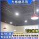 吊顶格栅网方格吊顶天花板自装 饰洗车房葡萄架格栅吊顶 铁铝格栅装
