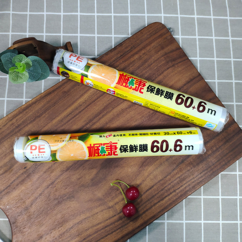 保鲜膜经济装家用PE厨房冰箱专用蔬菜塑料膜微波炉可用(买3送1)
