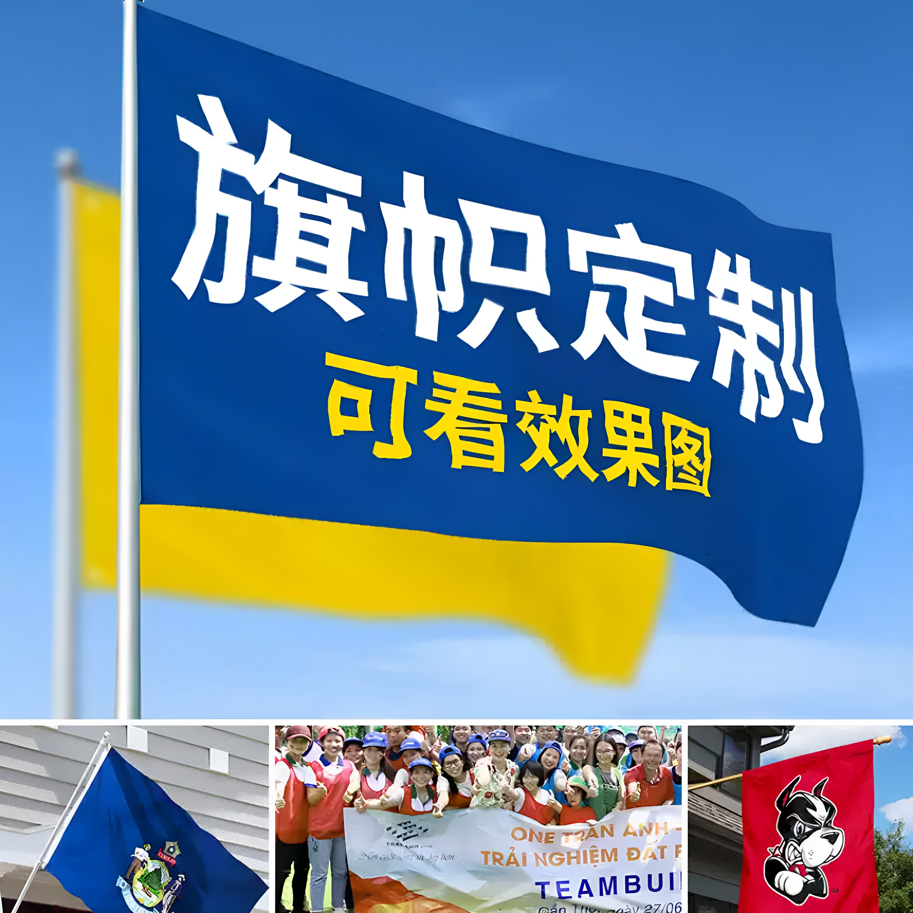 旗子定制班旗队旗公司旗厂旗企业旗刀旗订做户外旗帜定做广告彩旗