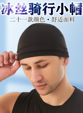 透气薄款防晒瓜皮包头小帽