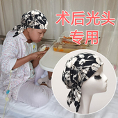 晚上睡觉戴 帽子女海盗三角小帽化疗后头巾光头帽包头夏薄款 透气