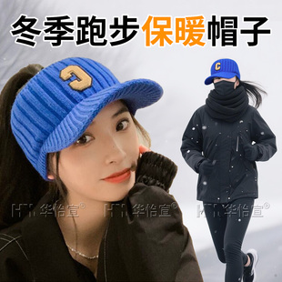 跑步专用帽子女款2025新款冬季高颜值运动护耳棒球鸭舌毛线空顶帽