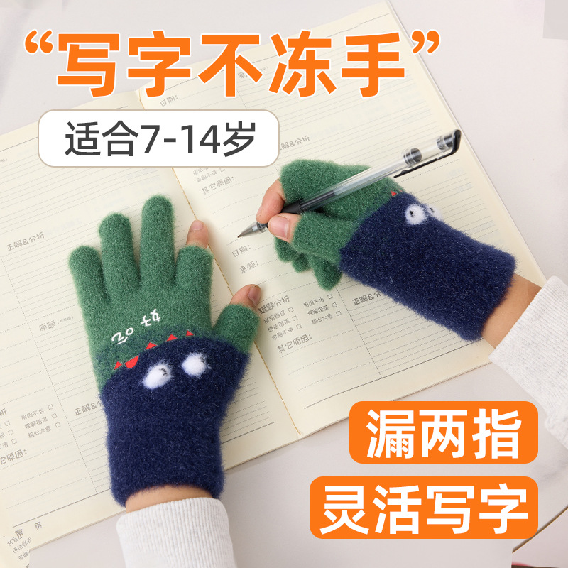 儿童写字可以戴的手套露两指防寒
