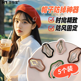 帽子防风固定扣渔夫帽夹夹子隐形无痕发夹帽夹防掉神器假发卡子