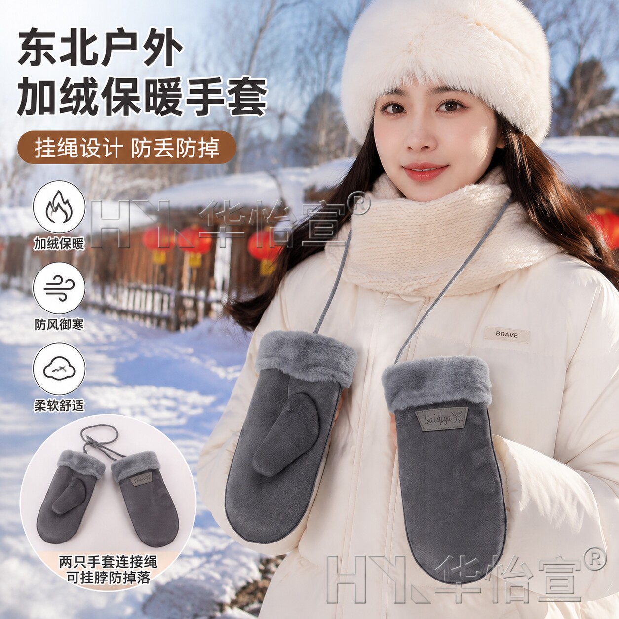 东北哈尔滨冬天防寒保暖手套男挂脖冬季滑雪加厚骑行连指手闷子女