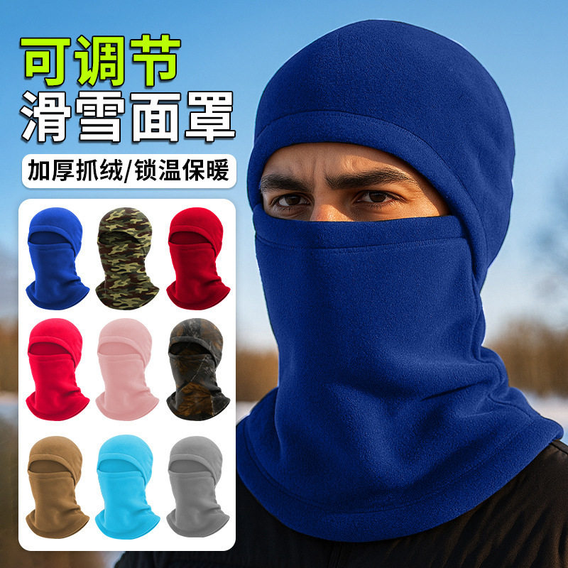 秋冬季保暖面罩摩托车骑行帽子一体多功能套头帽加厚防风滑雪头套