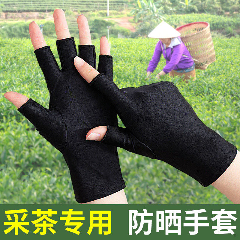 采茶手套春夏季女士开车专用防晒薄款户外工作打包分拣透气轻薄男,服饰配件/皮带/帽子/围巾,手套,淘宝优惠券,粉丝福利购,淘宝优惠卷