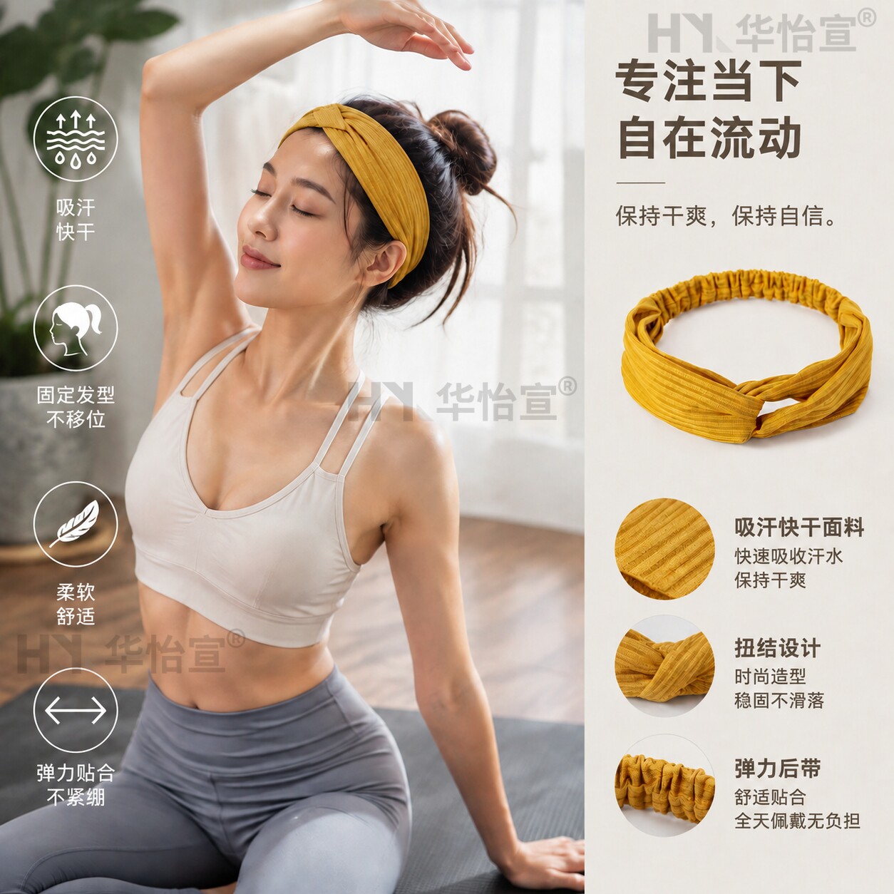 运动普拉提瑜伽专用发带洗脸束发图片