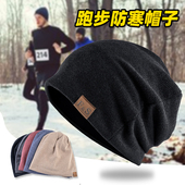 冬季 专业跑步帽子马拉松骑行滑雪户外运动透气防风加绒包头男女
