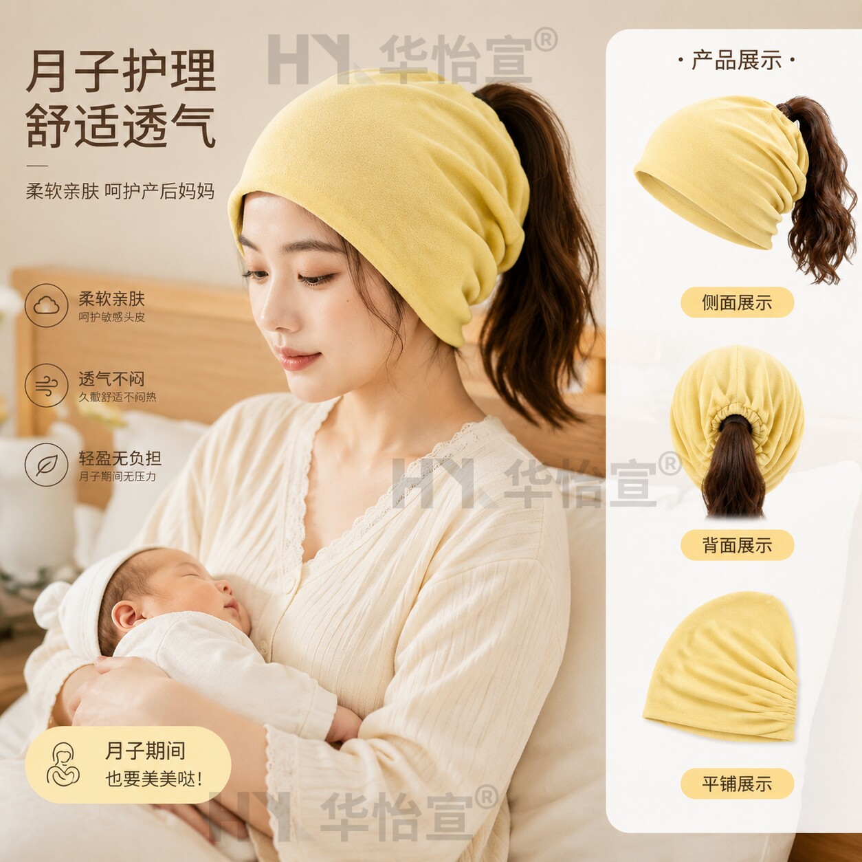 孕妇产后专用防风月子帽10月份秋冬户外防保暖堆堆帽可扎头发帽子