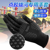 拔河比赛专用手套健身训练新款 防滑攀岩爬山耐用 搬货快递点胶时尚