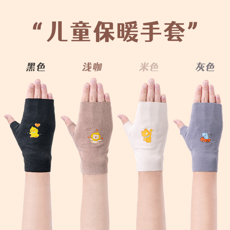 儿童手套冬季露手指写作业保暖