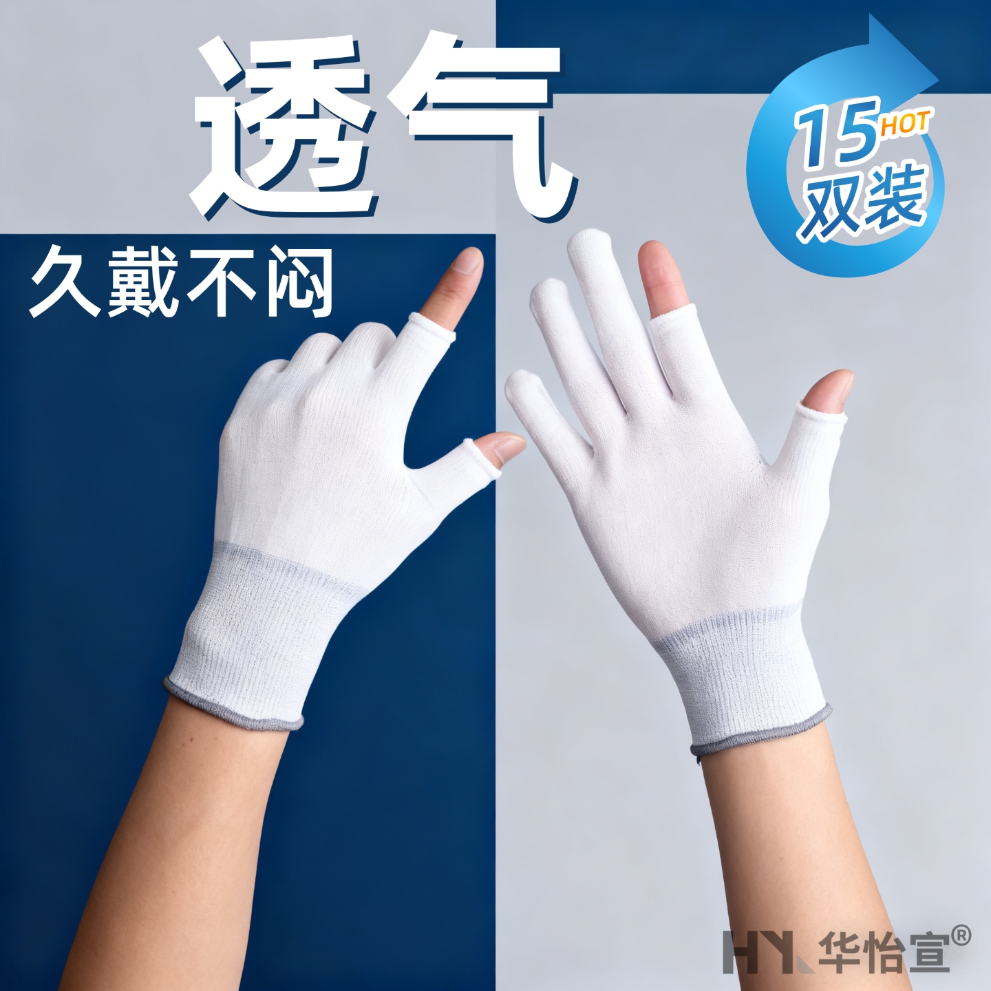 超薄手套女款干活露二指漏三指