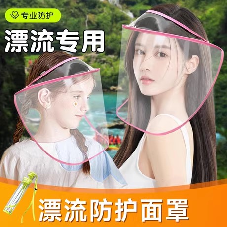女遮防护帽透明全脸头罩潮
