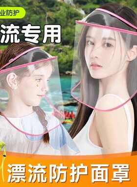 女遮防护帽透明全脸头罩潮