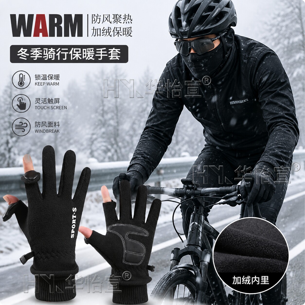 防风加绒加厚可触屏手套男秋冬季保暖防寒冬天户外骑行登山骑车女