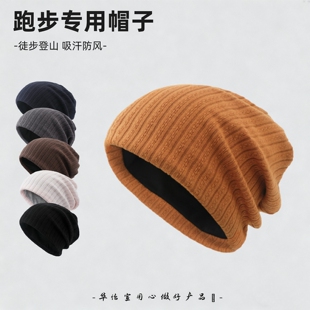 女士跑步专用帽子2025新款冬季防风保暖男士运动马拉松骑行滑雪帽