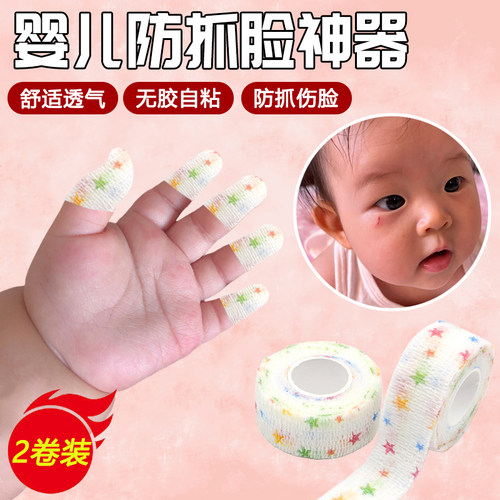 护手套戒吃手指套绷带透气