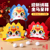 马年新年春节元 旦国潮萌马帽手工diy儿童制作材料幼儿园马头帽子