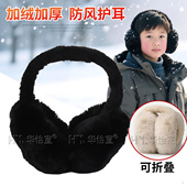 儿童防冻耳罩冬季 毛绒折叠耳包保暖耳暖耳捂男童女孩户外防寒耳套